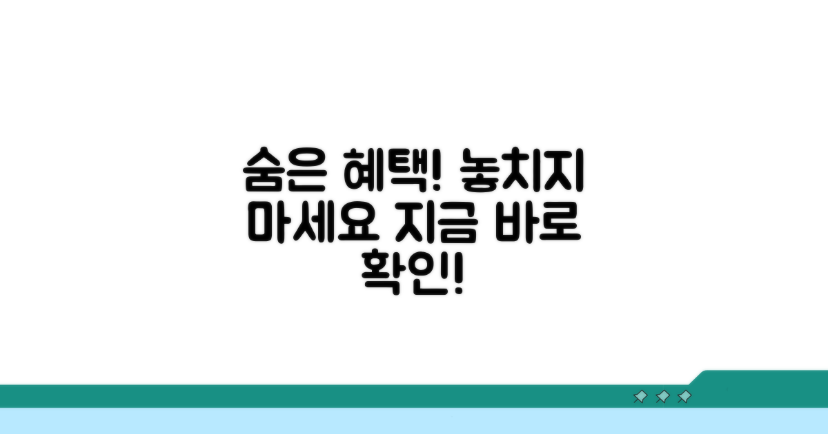 놓치기 쉬운 추가 혜택 확인하세요