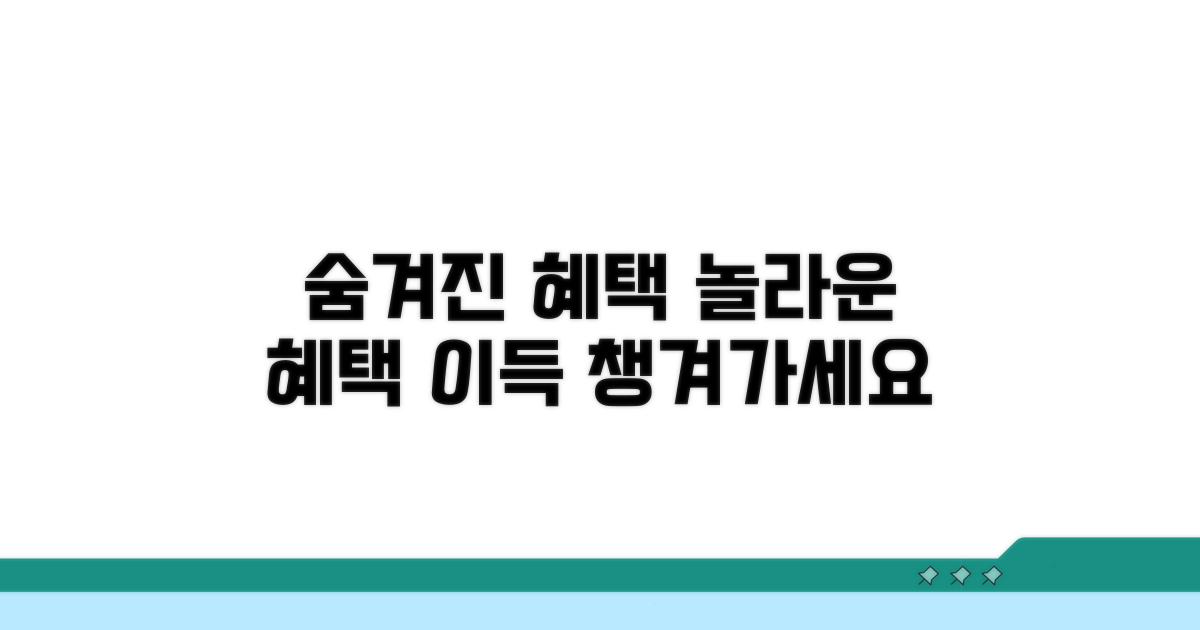 어떤 혜택들을 받을 수 있을까?