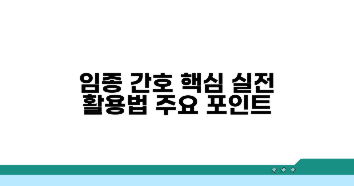 임종 간호의 실전 활용법