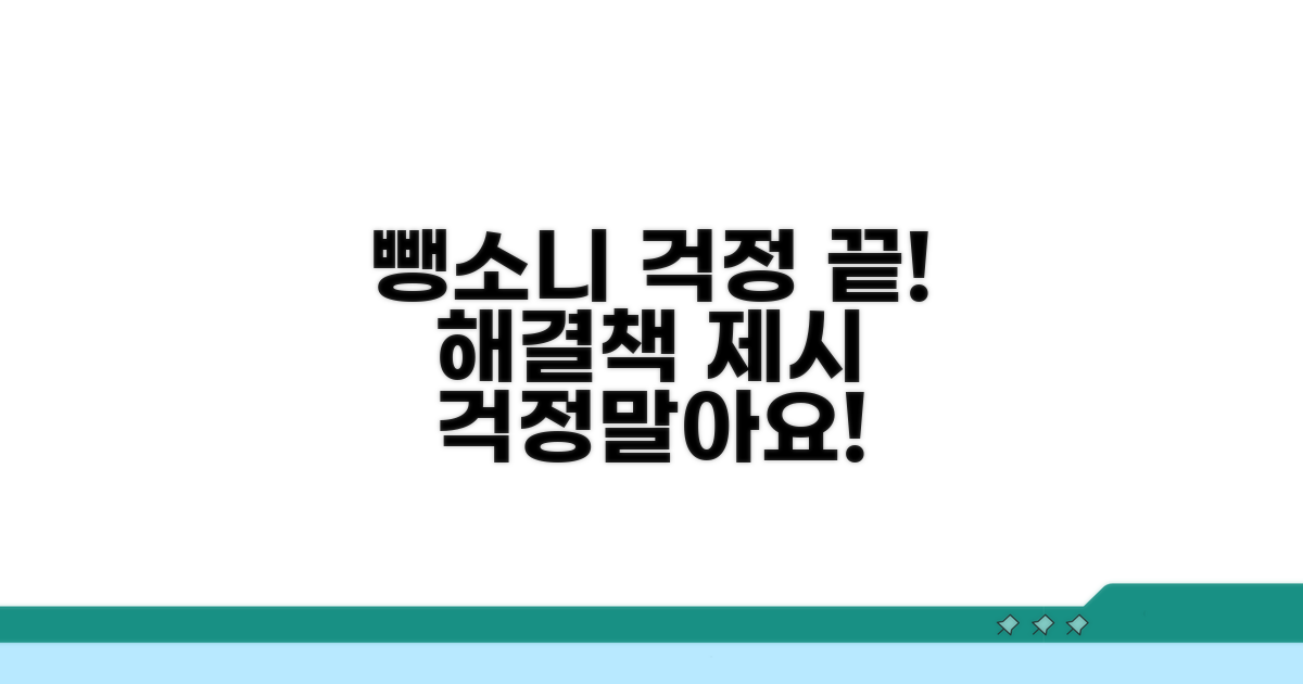 뺑소니 사고, 걱정 끝!