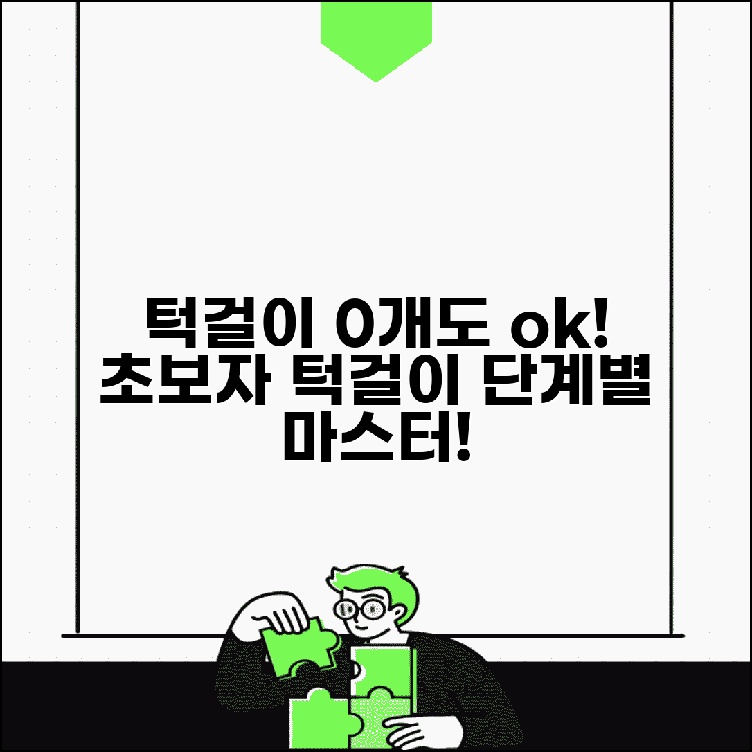 턱걸이 하나도 못할 때 운동법 | 근력 부족한 초보자도 할 수 있는 단계별 턱걸이 연습
