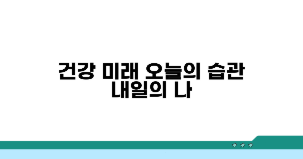 건강한 미래를 위한 조언