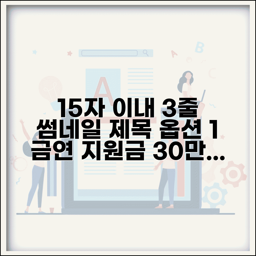 보건소 금연 30만원 지원금 신청 | 금연 성공 지원금 완벽 가이드