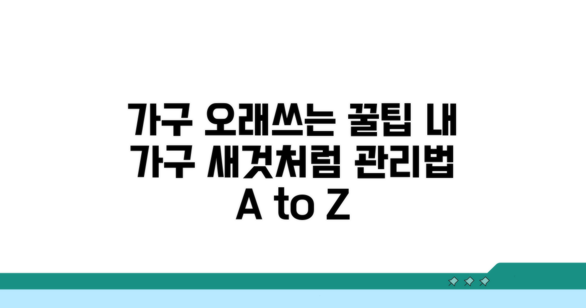 더 오래 쓰는 가구 관리 꿀팁