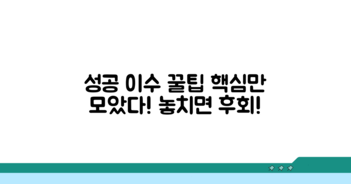 성공적 이수를 위한 꿀팁 모음