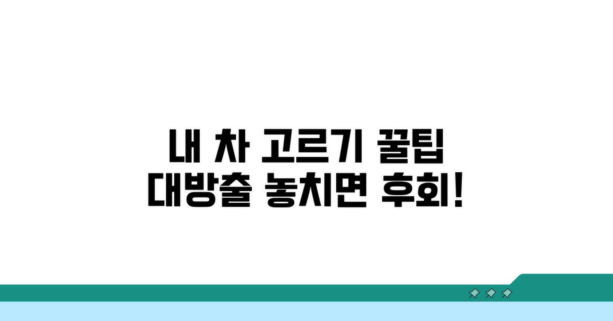 현명한 중고차 선택 방법