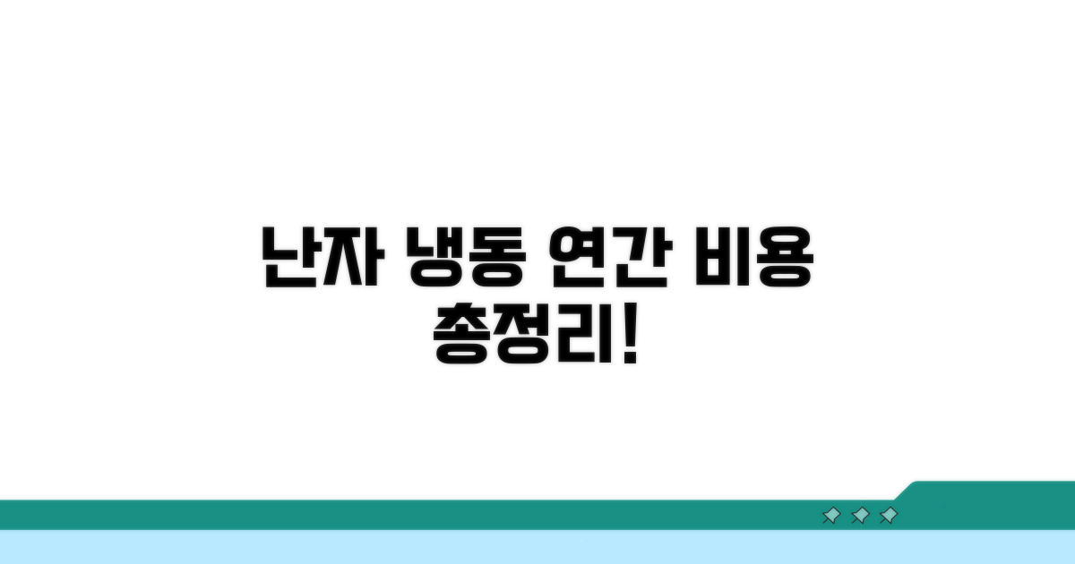 난자 냉동 보관 연간 비용 총정리