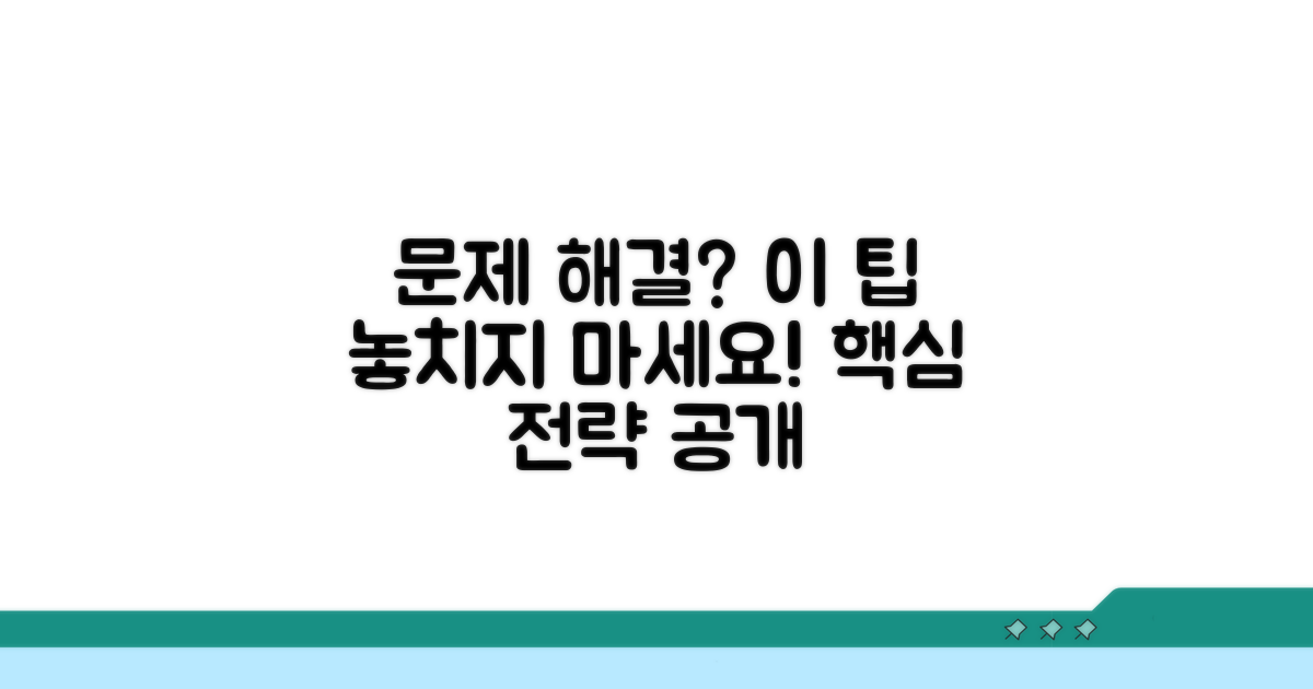 문제 해결 위한 추가 팁