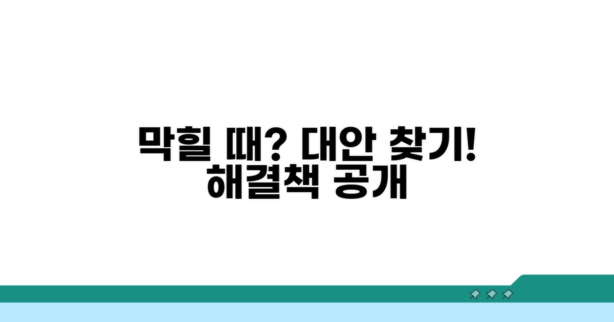 해결 안 될 때 대안은?