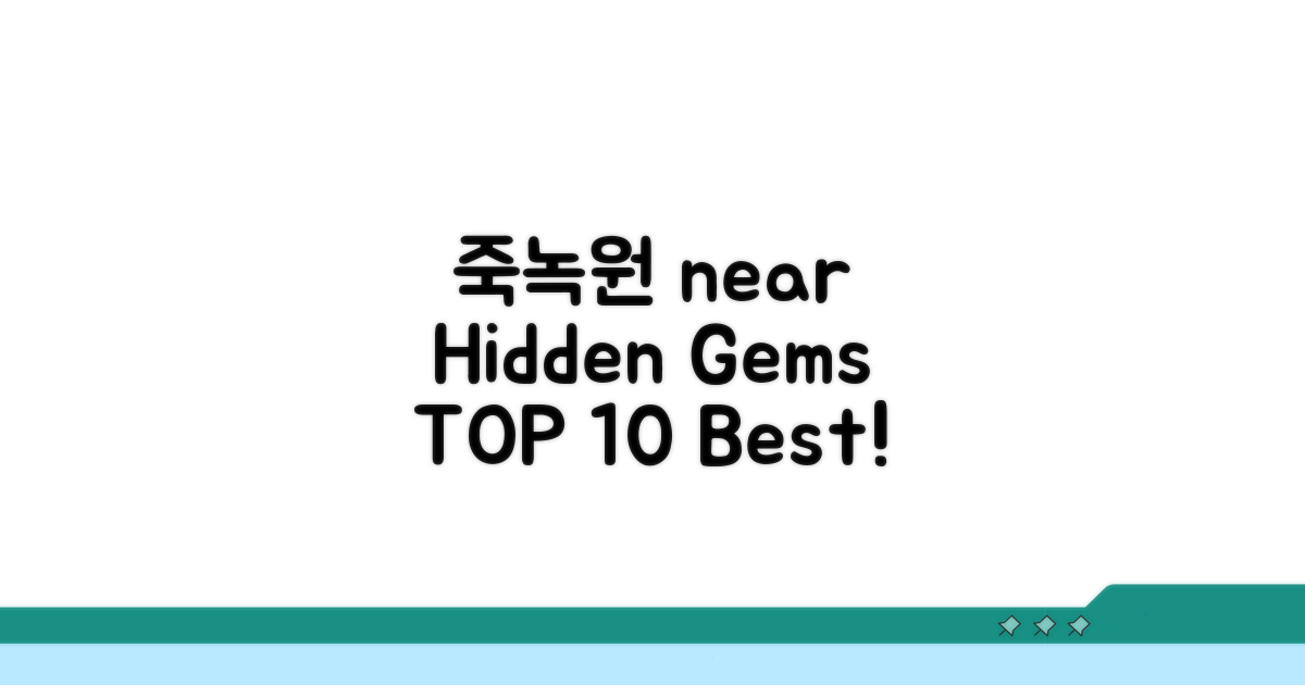 죽녹원 근처 숨은 맛집 TOP10