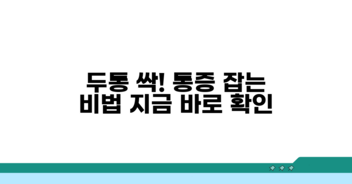 두통 통증 줄이는 효과적인 방법