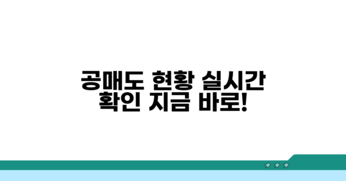 주식 공매도 현황 확인 방법