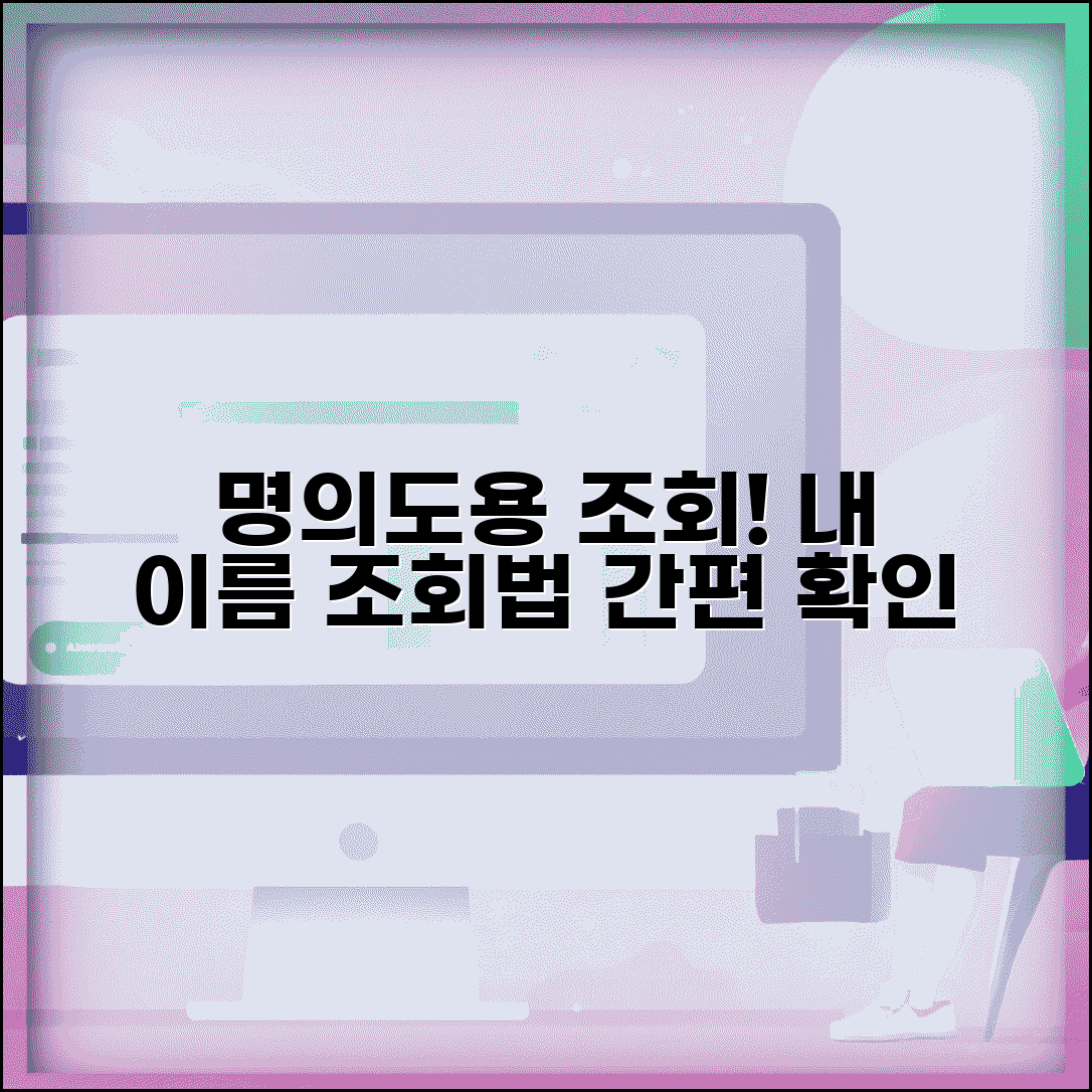 명의도용 조회 사이트 총정리 | 내 이름으로 개통된 휴대폰이나 대출 확인하는 방법