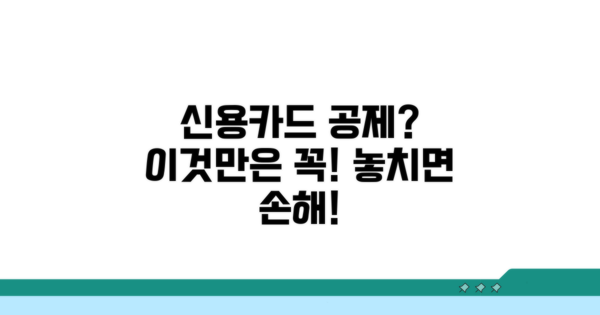 신용카드 소득공제 주의사항 꼼꼼 체크