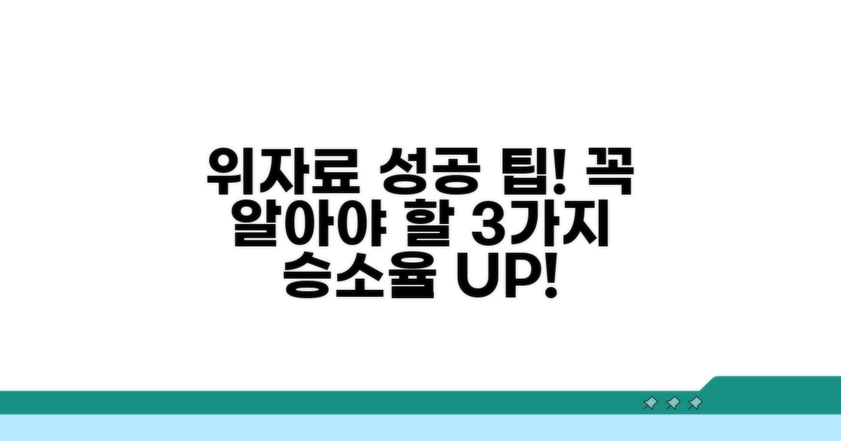 위자료 청구 성공을 위한 팁