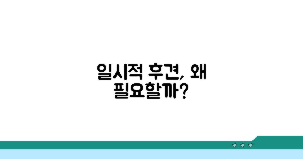 왜 일시적 후견이 필요할까요?