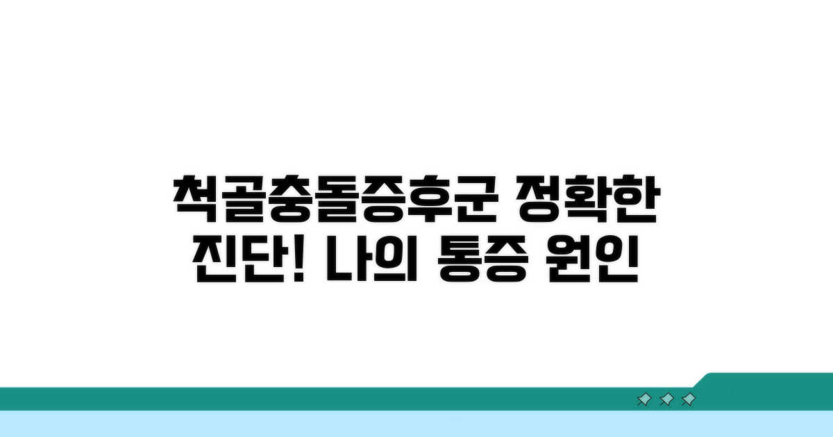 척골충돌증후군 증상 자세히 보기