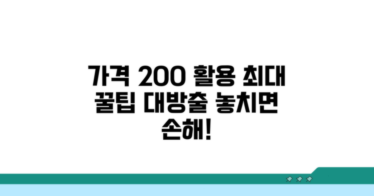 가격 대비 최대 활용 꿀팁