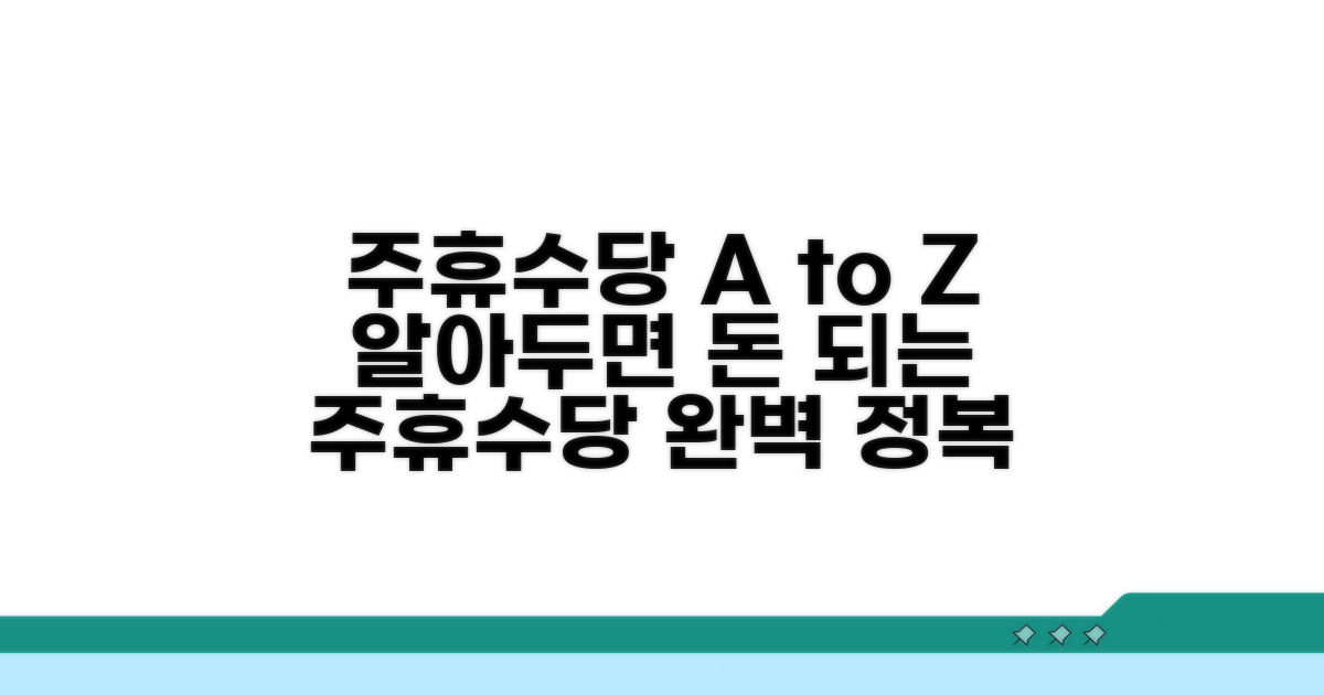주휴수당 이해를 돕는 영어 정리