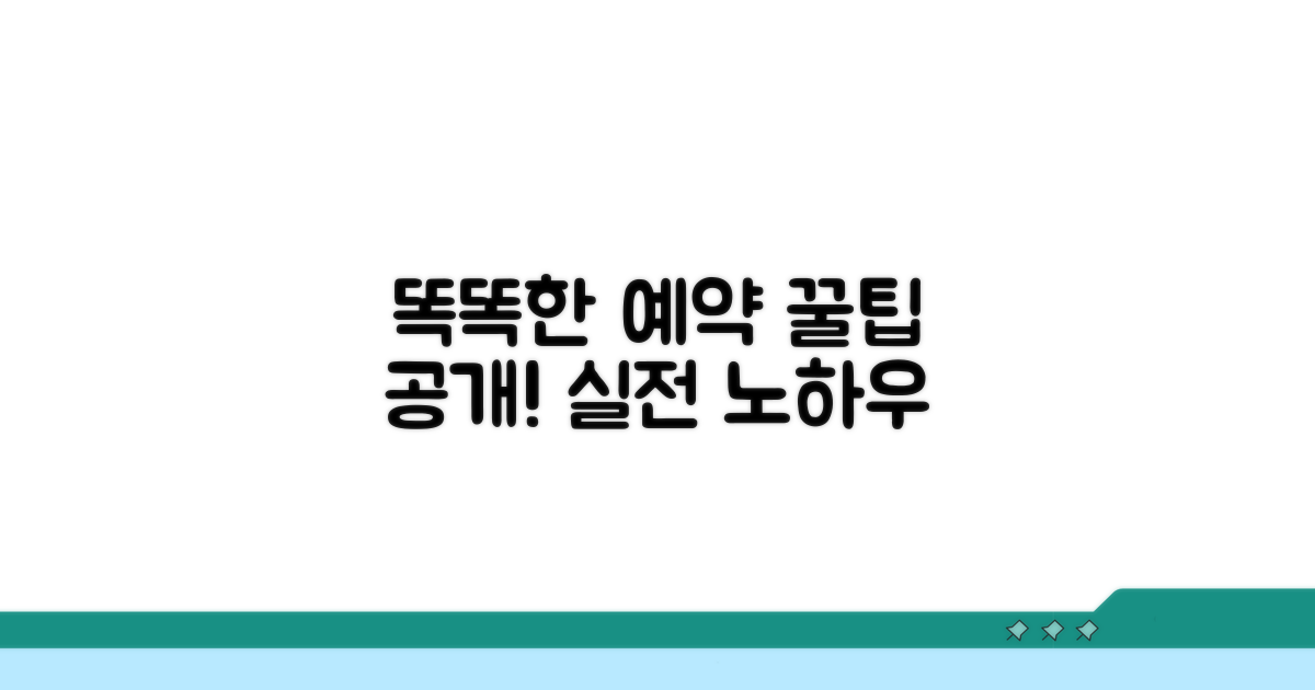 실전! 똑똑한 예약 보내기 꿀팁