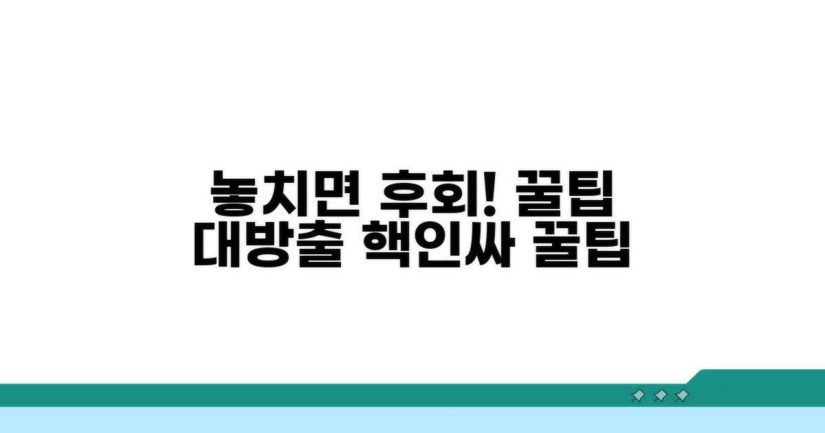 놓치면 후회할 활용 꿀팁