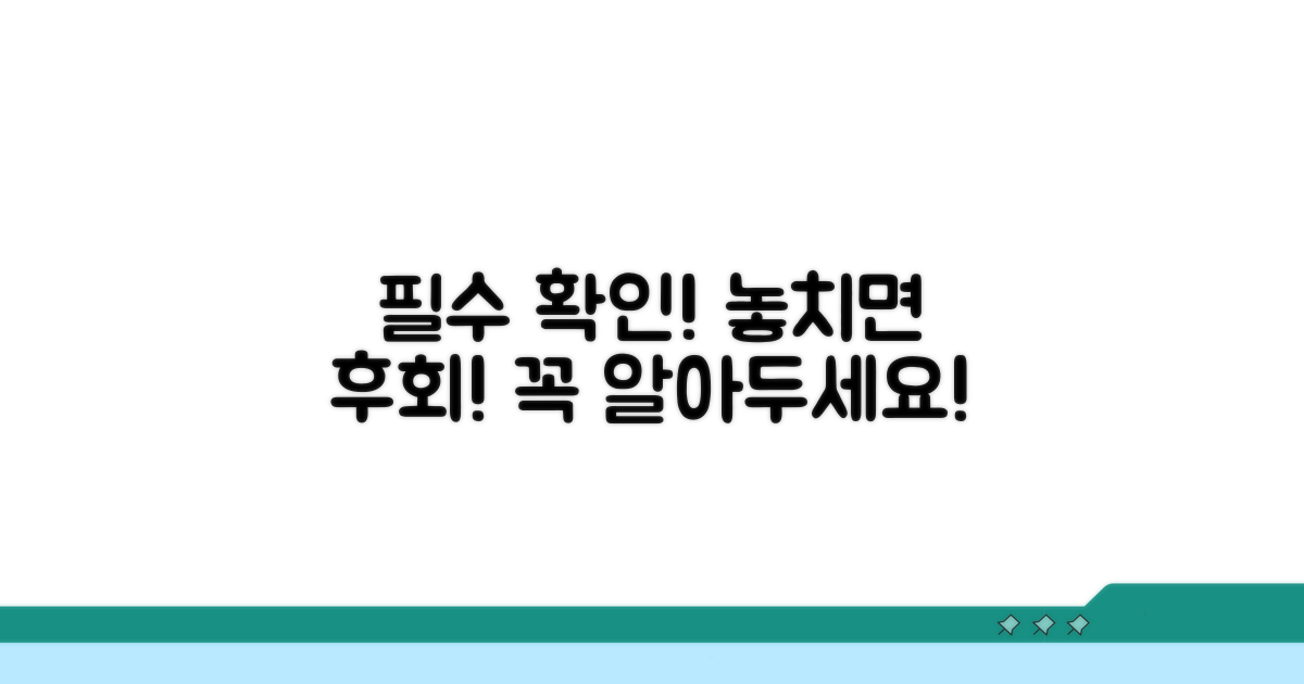 사용 전 꼭 확인하세요!