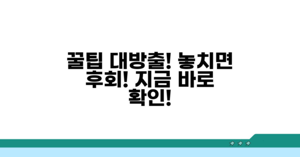 이용 시 꼭 알아둘 팁