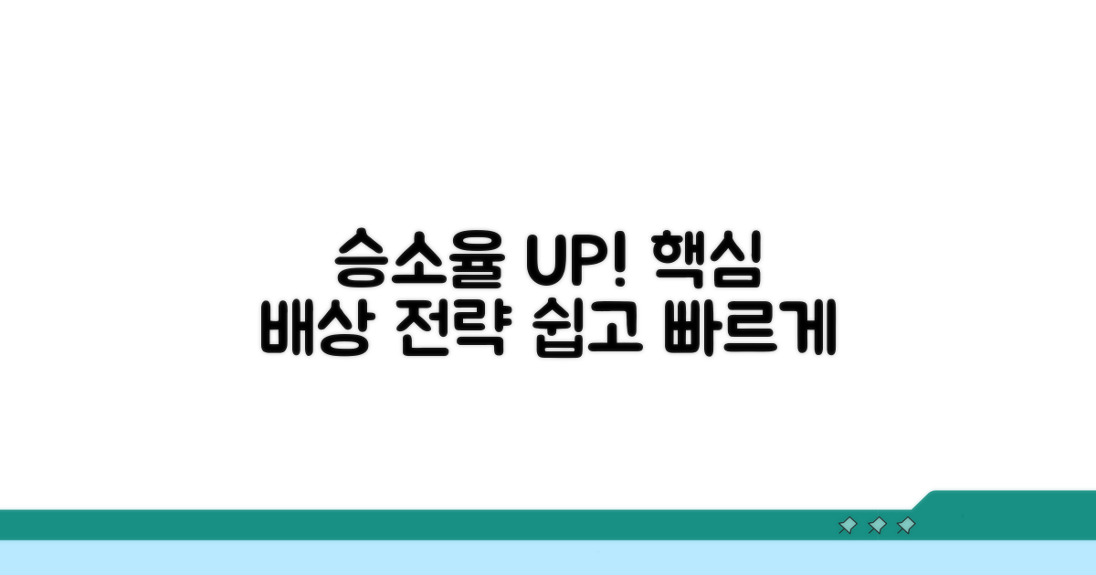 승소율 높이는 배상 전략