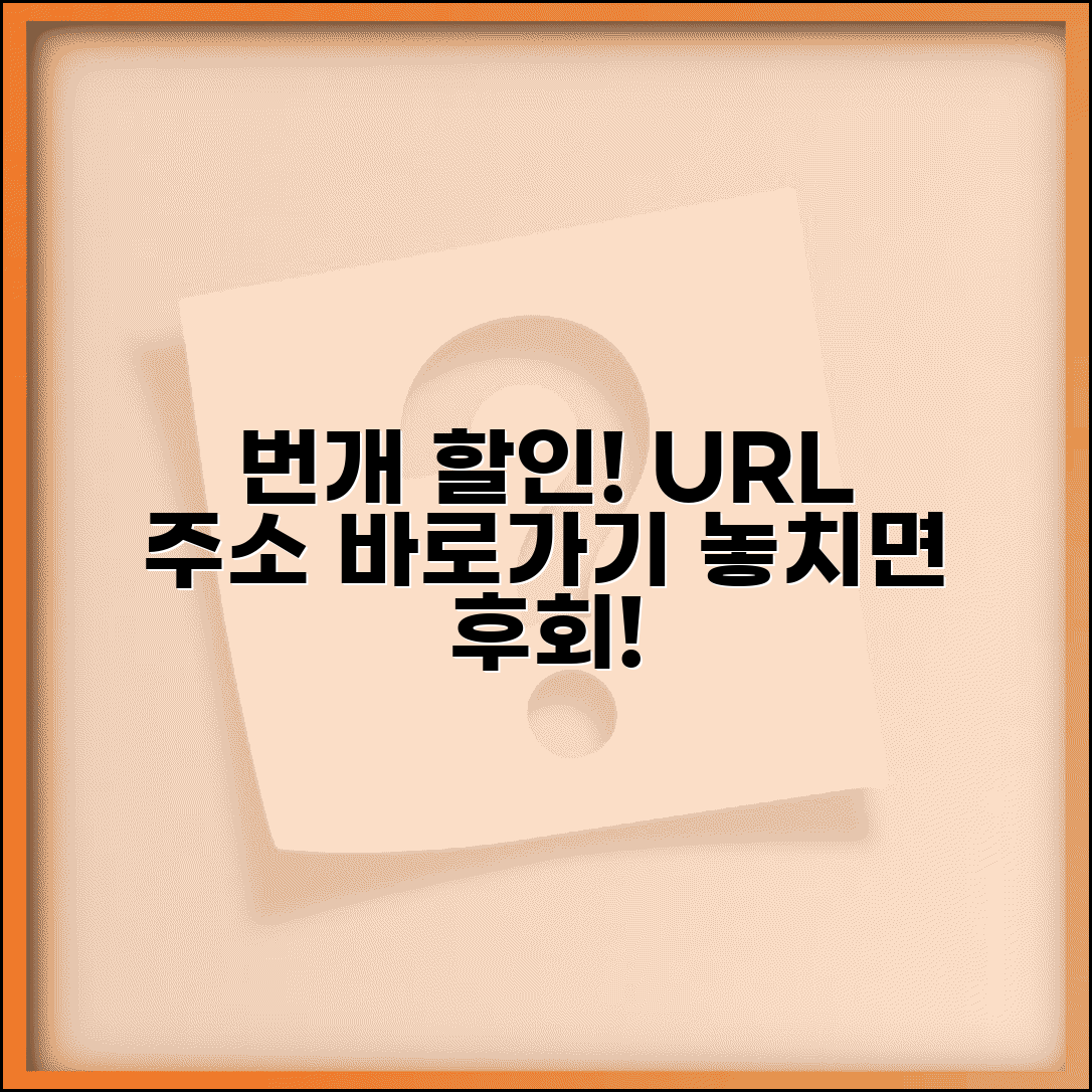 번개할인 사이트 주소 URL | 번개할인 홈페이지