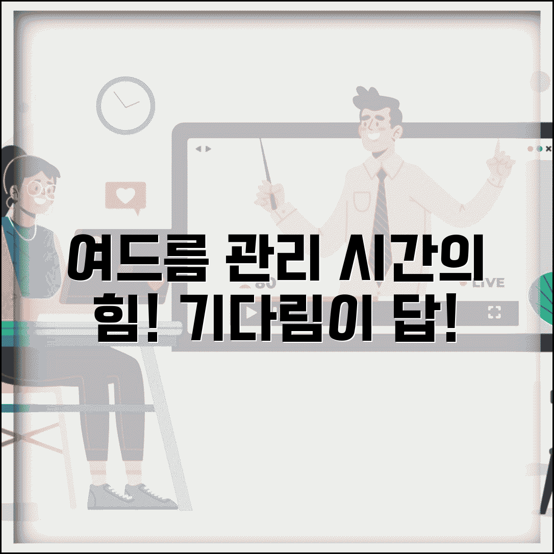 여드름 관리 개선 기간 소요 | 여드름 피부 관리 기간