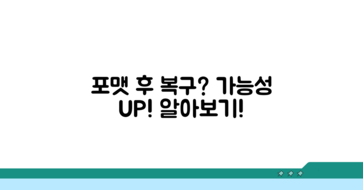포맷 후 데이터 복구 가능성은?