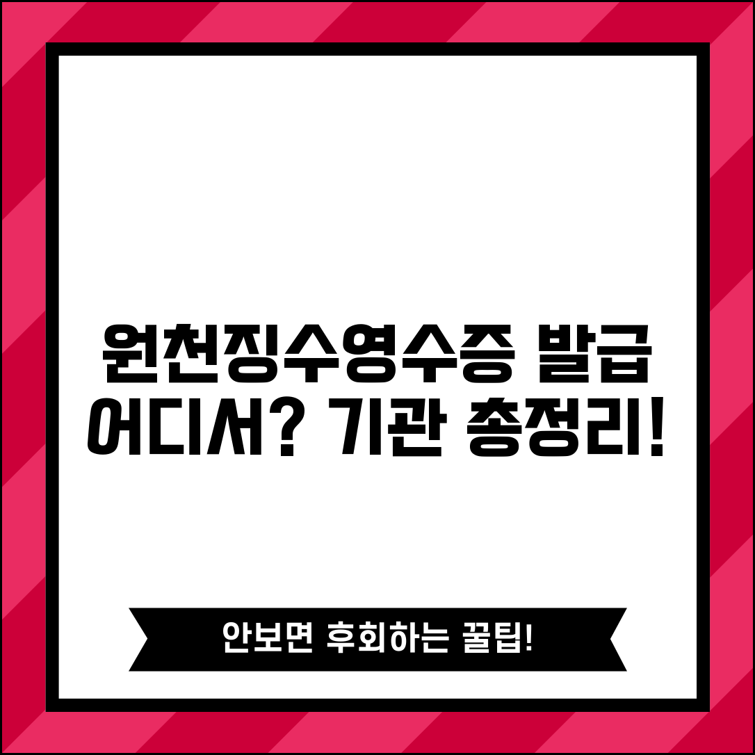 원천징수영수증 발급 어디서 받는지 | 원천징수영수증 발급 기관 안내