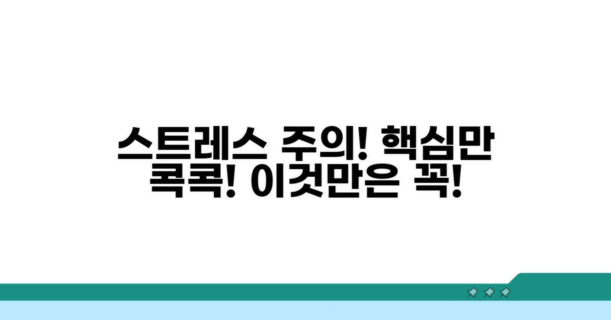 스트레스 관리, 이것만은 주의하자!