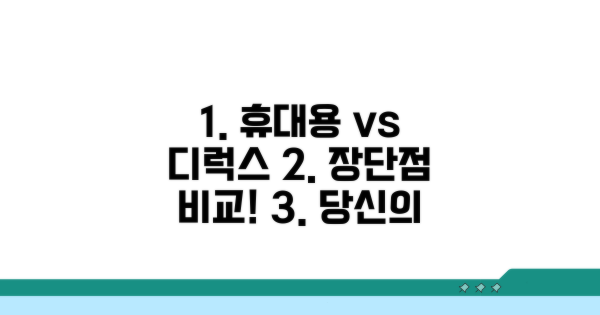 휴대용 vs 디럭스 유모차 장단점