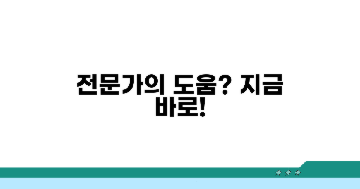 전문가 도움 필요한 경우