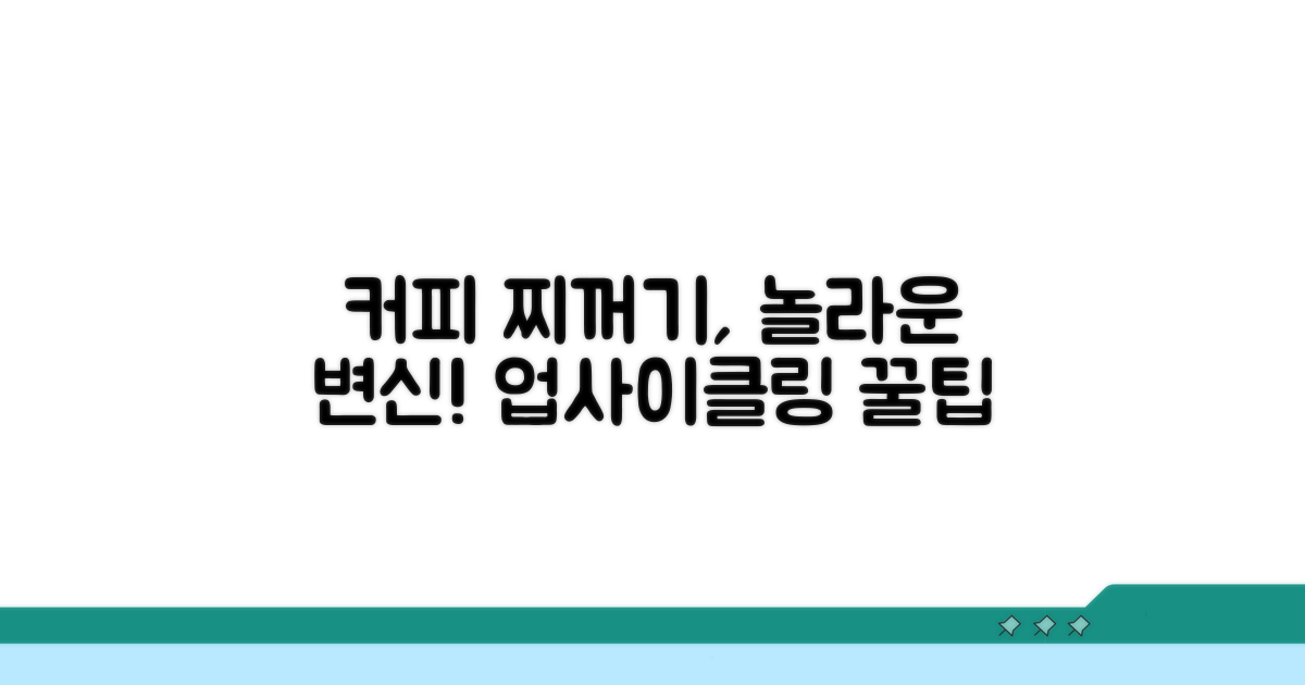 커피 찌꺼기 재활용 아이디어