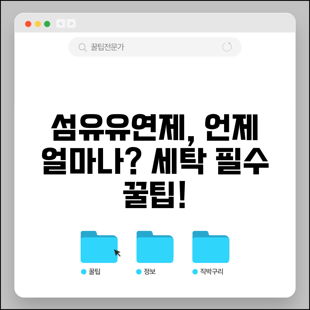 세탁기 섬유 유연제 넣는 곳 사용 시기 | 섬유 유연제 적정량 효과
