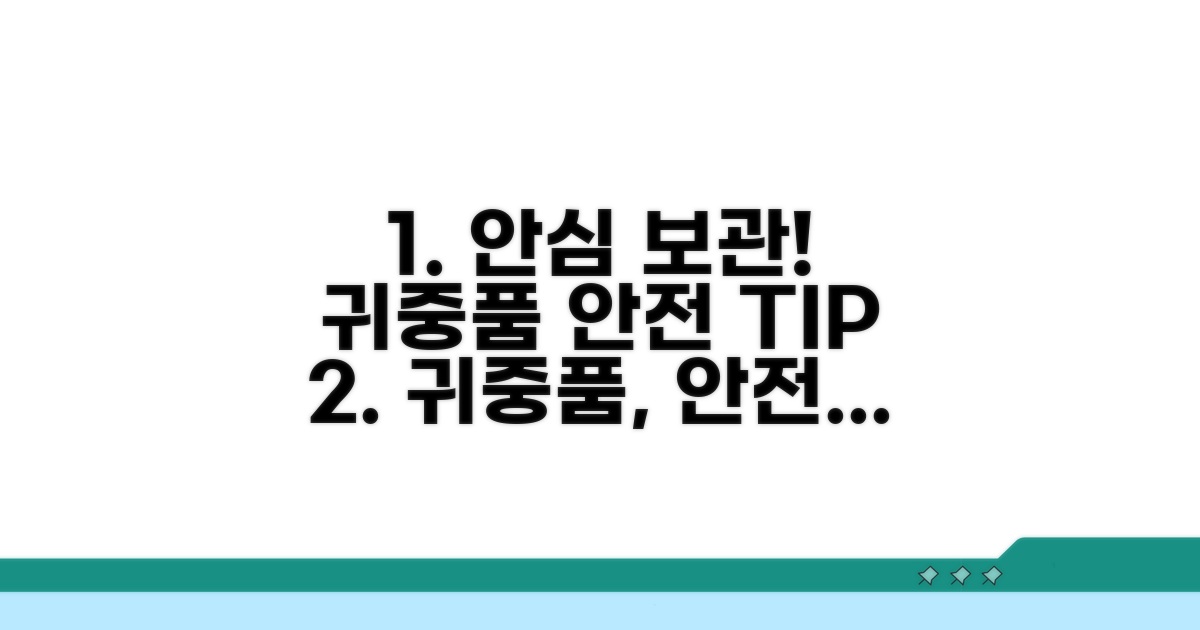 안심하고 귀중품 보관하는 방법