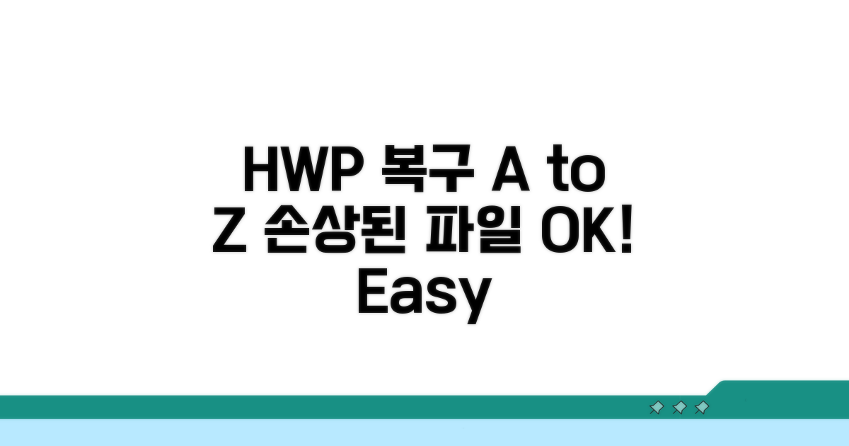 손상된 HWP 파일, 복구 방법 A to Z