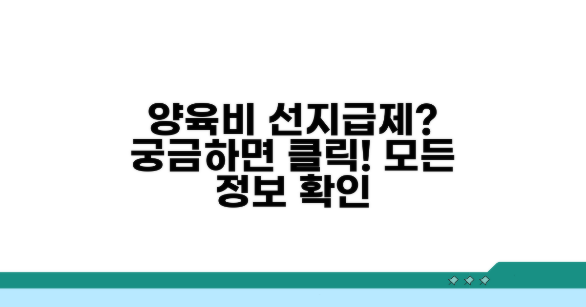 양육비 선지급제란 무엇인가요