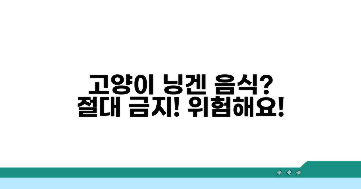 고양이 사람 음식, 먹여도 될까요?