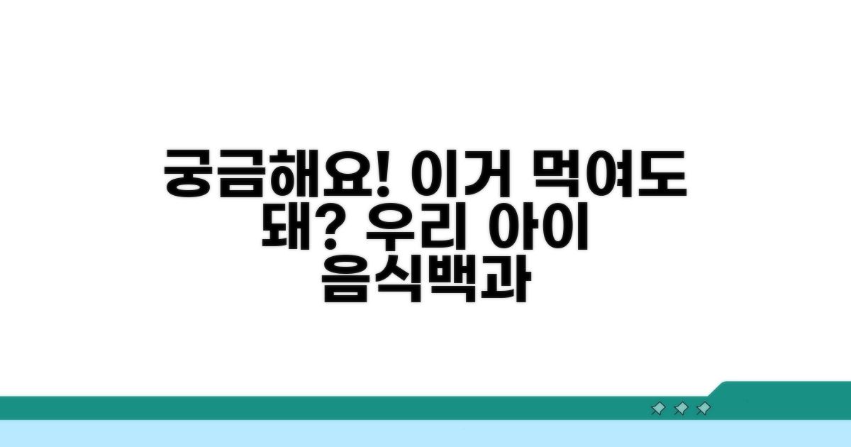 먹여도 되는 음식 종류는?