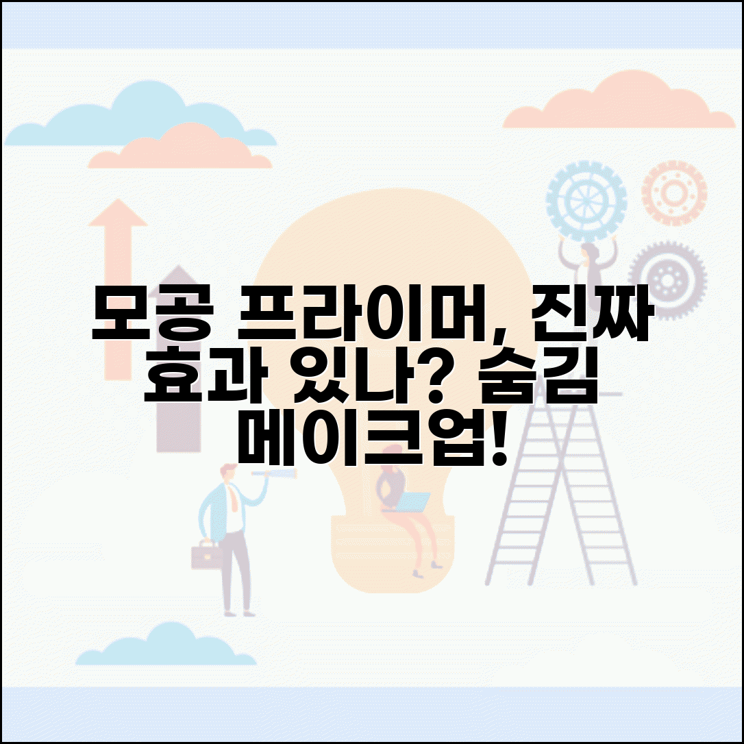 모공 커버하는 프라이머 효과 정말 있나요 | 모공 커버 | 프라이머 | 화장법