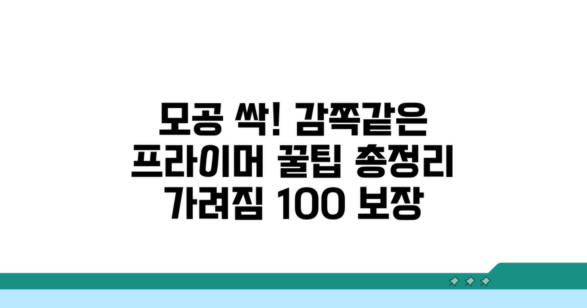 모공 커버력 높이는 프라이머 꿀팁