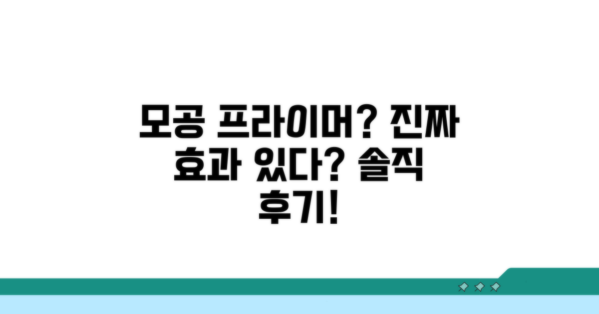 모공 프라이머, 정말 효과 있을까?