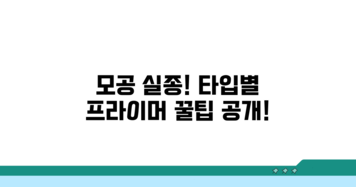 피부 타입별 모공 커버 프라이머 선택법