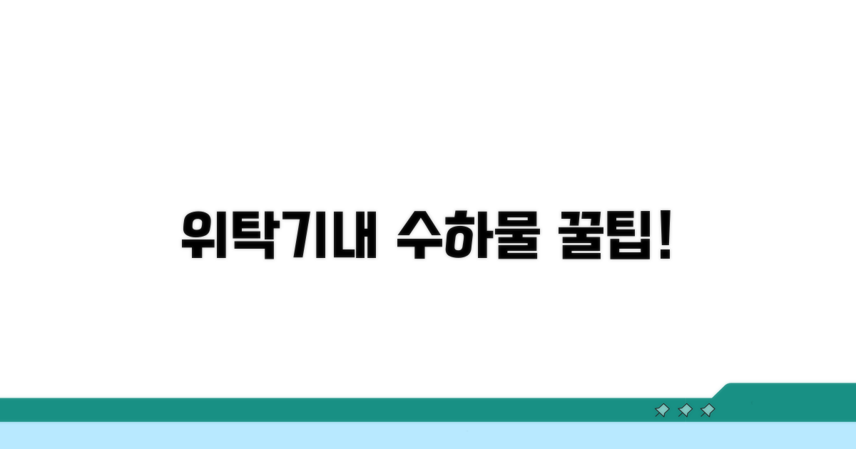 위탁 수하물, 기내 반입 꿀팁