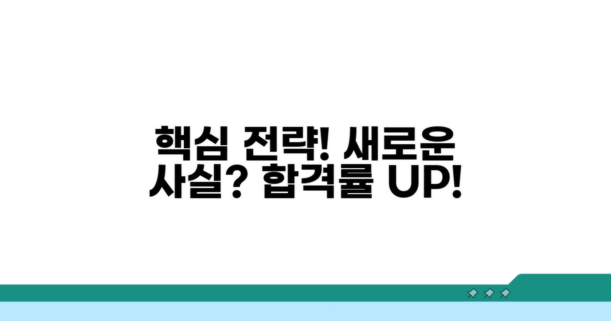 새로운 사실 제시와 재신청 전략