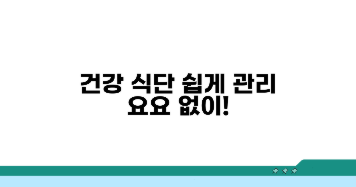 건강하게 식단 관리하기