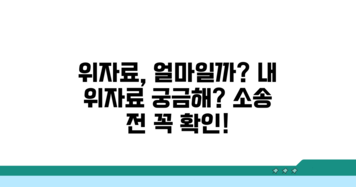 위자료 청구 금액 얼마일까?